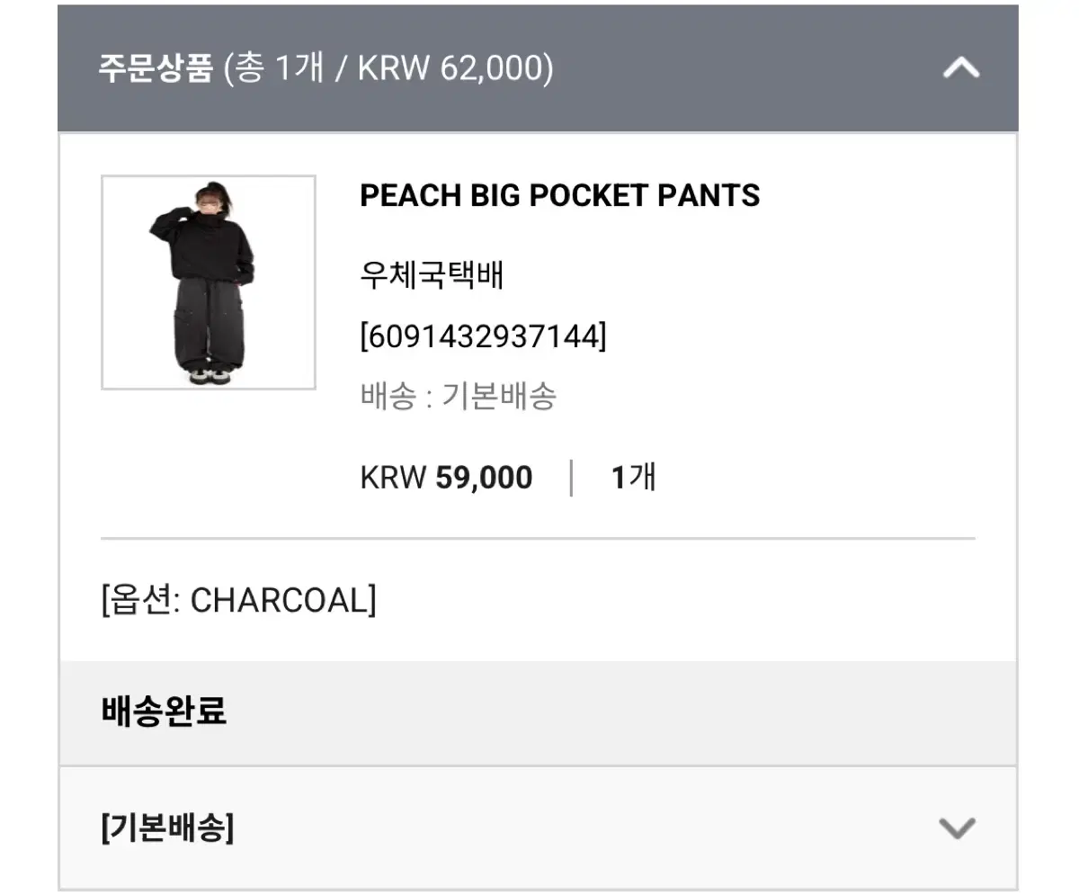 릿킴 PEACH BIG POCKET PANTS